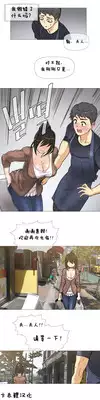 HouseHold Affairs 【卞赤鲤个人汉化】1~19话（持续更新中）
