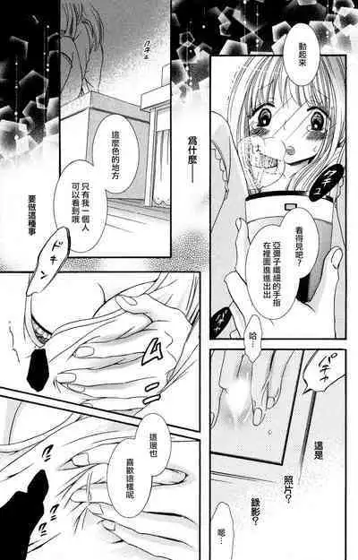 MM pureiyā on'nanoko wa hogo rare chau! | MM player 女孩子被保护啦！