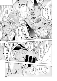 COMIC X-EROS #68 [Digital]