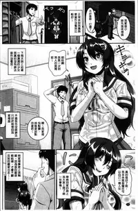 [Kazuhiro] Mesuiki ~Hame Trip~ [Chinese]