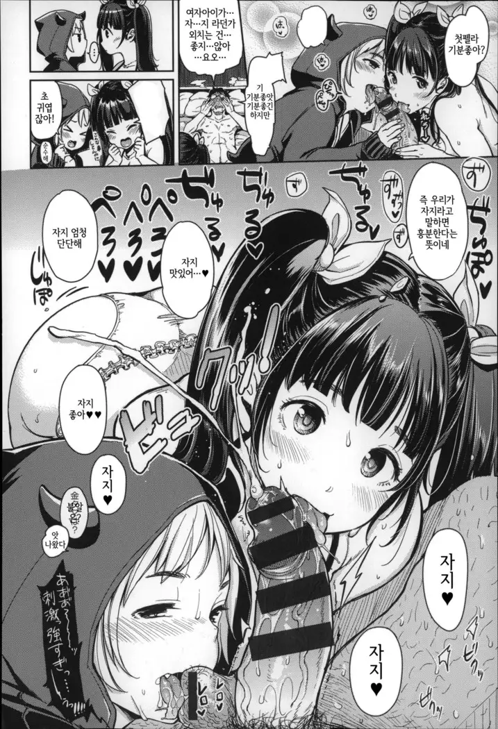 Darashina oppai to asobo