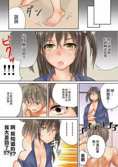 [Toya] Kono Ato Mechakucha Sex Shita (1) | 瘋狂地做愛 (1) [Chinese]