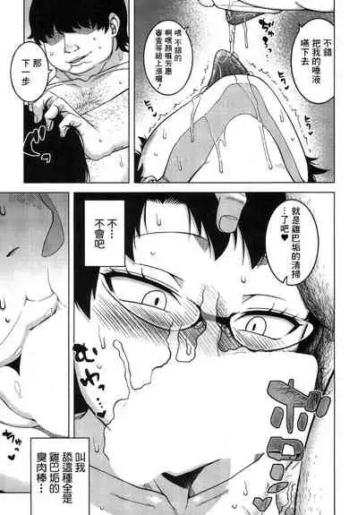 Fuufunaka Chousain Shimoda Tsutomu