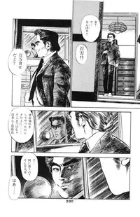 [Takashi Ishii] Tenshi no Harawata Vol. 02