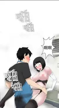 [SOSO] Franken Jo 为爱而生 法兰克赵 Ch.1~15 [Chinese]中文