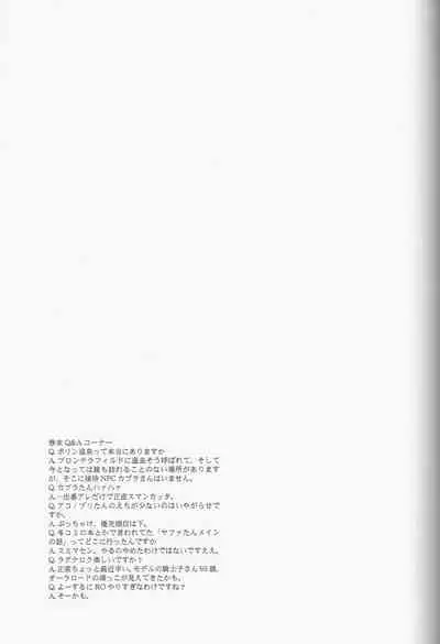 Clover Quartet Lolic!