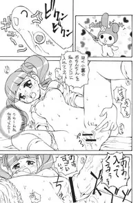 (C69) [Toufuya (Kenkichi, Sougetsu)] Onegai My Erody (Onegai My Melody)