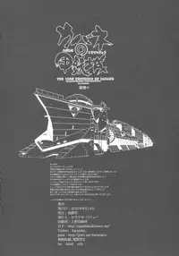 (C90) [Kikyakudou (Karateka Value)] Kabane no Koutetsujou (Koutetsujou no Kabaneri)