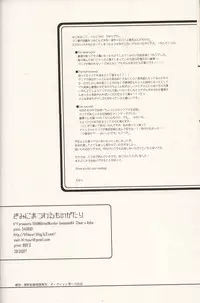 [h-f] The Story About You (DRAMAtical Murder)