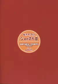 (CR33) [Oh!saka Spirits (Ugeppa, Aiyama Toshikazu, RT.)] Nugetate!! Japan II (Yakitate!! Japan)