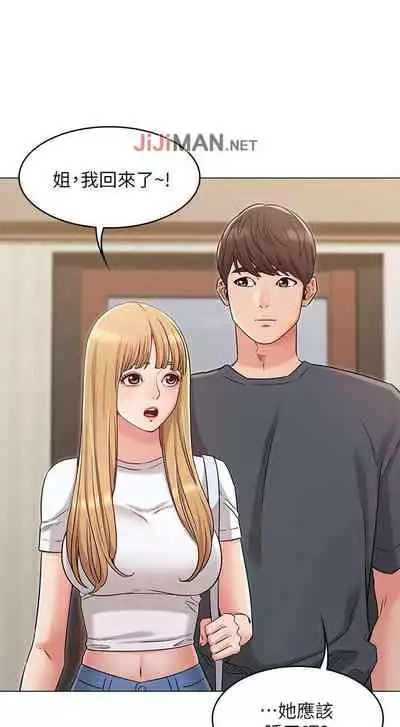 【周六连载】女友的姐姐（作者：橡果人&獵狗） 第1~23话