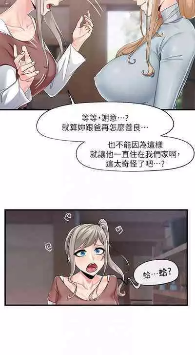 King of hypnotist in Isekai (21-30)-chinese