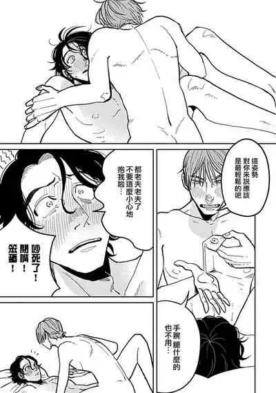 Yameru Toki mo, Sukoyakanaru Toki mo, | 无论疾病、还是健康 #4-6