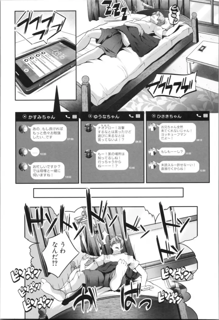 Nanimo Shitenai no ni Bitch Oyako ni Gyaku Rape Saremakutta!