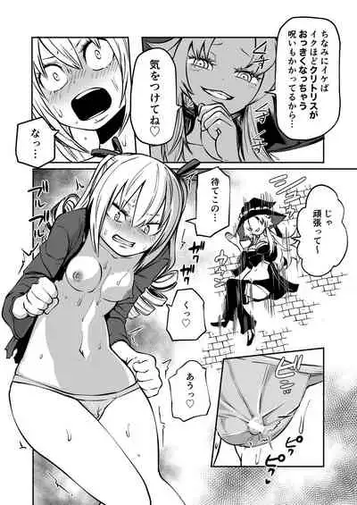 Kuri chinpo ikuseiki