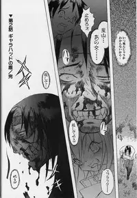 Tenpuu Mitsunari - Dangan Tenshi Buletiel