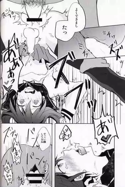 (HaruCC20) [Reflectia (Shindou Yuki)] Netorare-kei Danshi. (Sword Art Online)