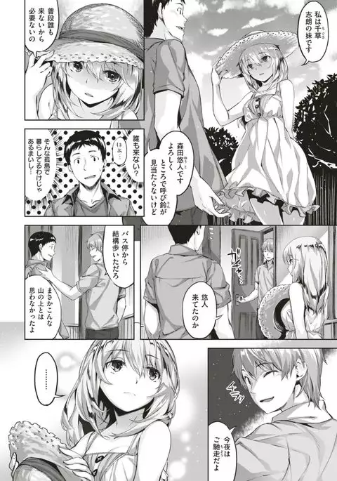 COMIC Kairakuten BEAST 2017-08