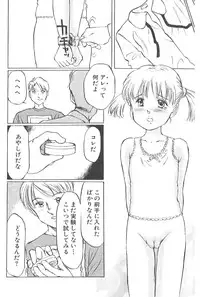 [Manno Rikyu] Kaoru Tsubomi ~Saigo no Shoujo Ijiri~