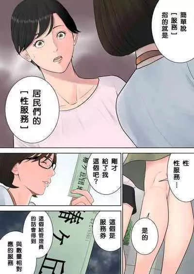 [Tamagou] Tsubakigaoka Danchi no Kanrinin+Dainibu+管理人の業務日報～A棟204号室・稲村吉蔵さん [Chinese] [建院翻译,骚年不骚个人汉化]