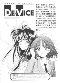 [Anthology] Ero-chan to Issho (Cardcaptor Sakura)