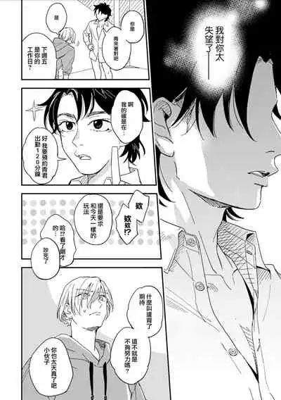 地下监禁H性欲图鉴 01