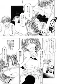 [Anthology] PetaFeti. 4