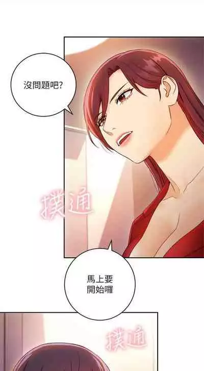 [週二] [Red-A & 頸枕] 繼母的朋友們 1-42 官方中文（連載中）
