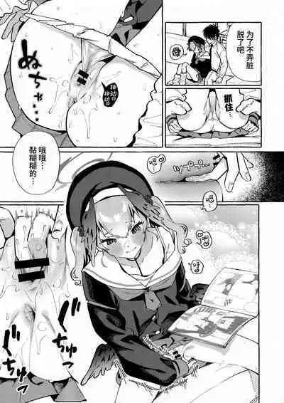 Koharu no Kakoku na Onanie Archive