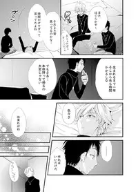 [Minamino Hazuki] Shokupan Kuwaete Toukouchuu... Butsukatta Aite to Kozukuri Ecchi!? [Kanzenban] 2