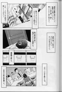 [Suna] Feminism Sex Machine