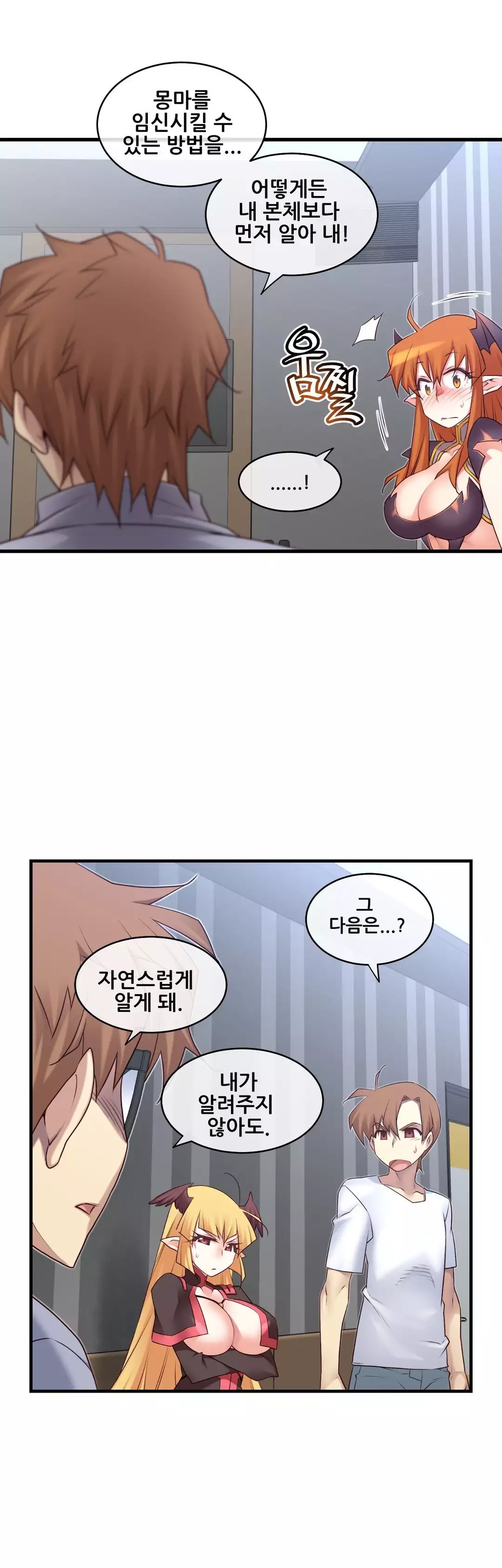 Master in My Dreams Ch.90-129