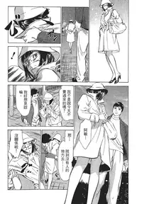 [Hazuki Kaoru, Takizawa Hiroyuki] Joshi Ana Nanase | 性感女主播 Vol.1 [Chinese]