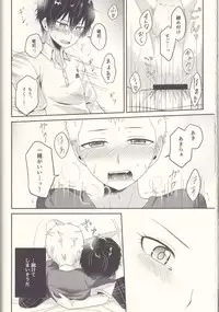 (Another Control 6) [Asagiryu (Sakuraishi)] Shu ni Majiwareba Akaku Naru (Persona 5)