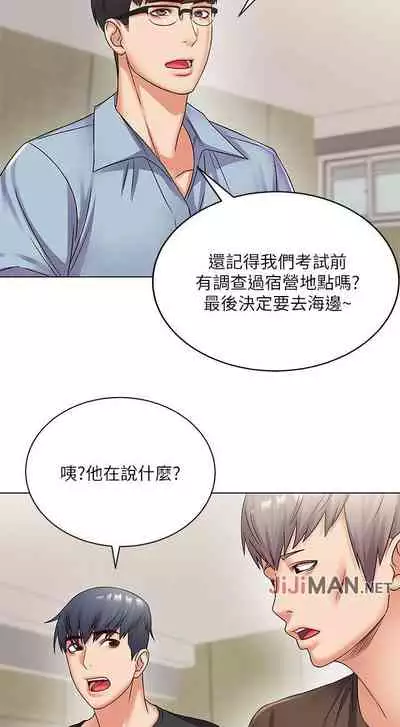 【周三连载】超市的漂亮姐姐（作者：北鼻&逃兵） 第1~56话
