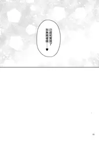 ANMITSU TOUHOU THE AFTER Vol.2