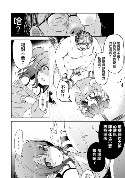 [Harasaki] SMELL LIKE… (Ryona King vol.18) [Chinese] [沒有漢化] [Digital]