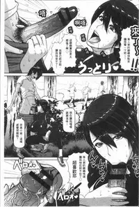 [ICE] Mesujiru Shibori Nama! [Chinese]