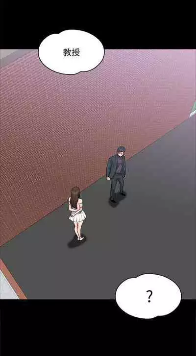 【周日连载】教授，你还等什么?（作者：madstart&耀安） 第1~21话