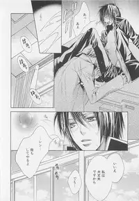 [Anthology] Shounentachi Vol. 2