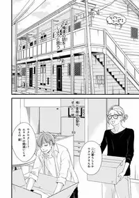 MAGAZINE BE×BOY 2016-11 [Digital]