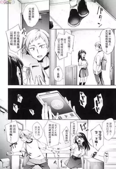 Joshikousei ga Seifuku Sugata de Ecchi na Koto o Shiteiru you desu