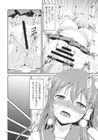(COMIC1☆6) [Yudokuya (Tomokichi)] Sanae-san to Ichaicha Shitai! (Touhou Project)