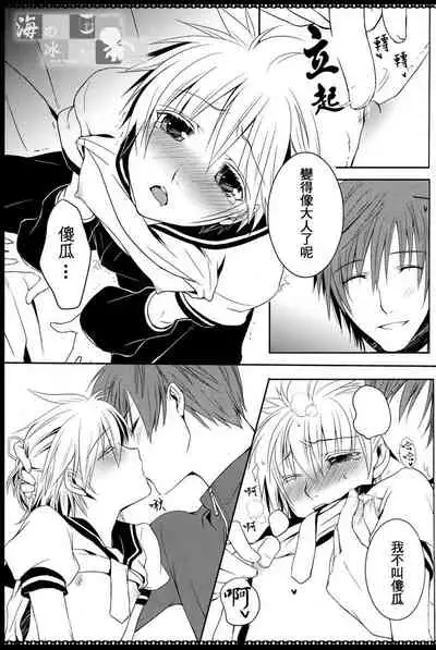 [Sekunohara (Kawai Tamaran)] Spicy＠Jewel (VOCALOID) [Chinese] [海之冰自汉化]