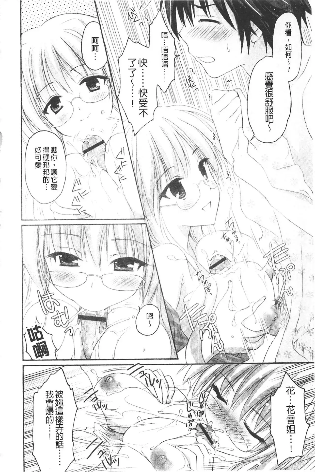 Purupuru HEARTS | 顫動著的HEARTS