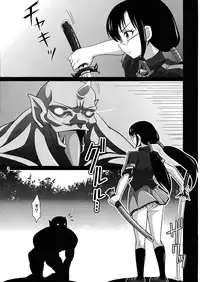 (C81) [Mouko Mouretsu Hasai Dan (Ryumage)] Yin-Yang Yume (BLOOD-C)