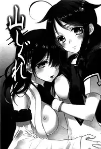 (C89) [Sweet Pea (Ooshima Tomo)] Yurikan Yotogibanashi (Kantai Collection -KanColle-)