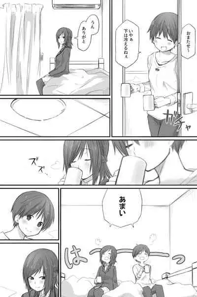 二人はそこまで親しくない。3