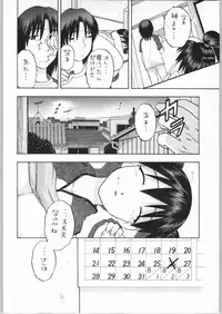 (CR36) [Studio Wallaby (Niiruma Kenji)] Sakaki-saa~n!! 2 (Azumanga Daioh)
