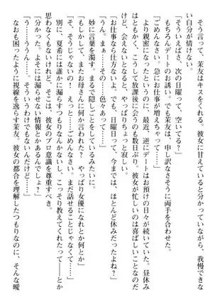 百合色コーディネート